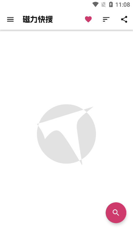 磁力快搜截图(5)