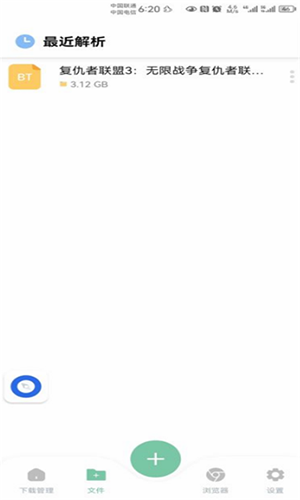 悟空下载截图(4)