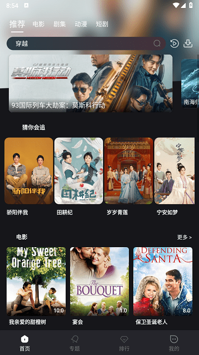 种子追剧截图(2)