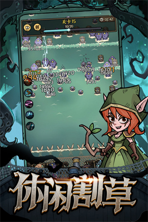 勇者之海截图(4)