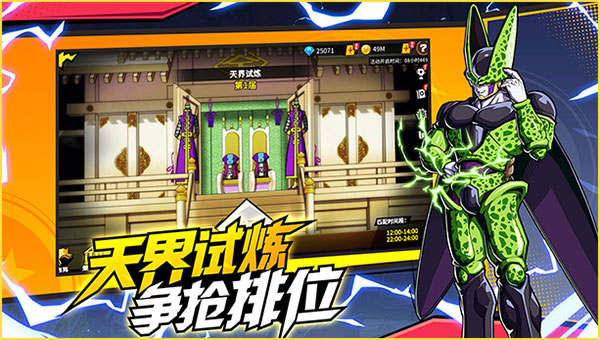 武道决斗：超宇宙截图(1)