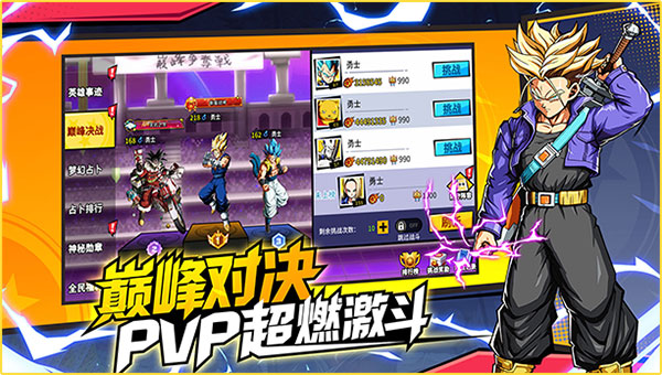 武道决斗：超宇宙截图(4)