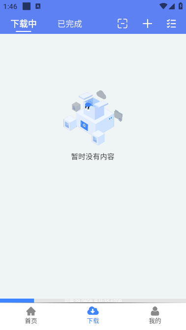 幻影下载截图(2)