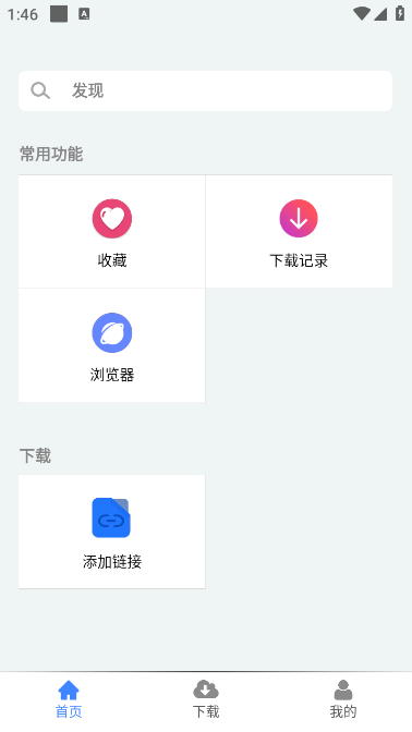 幻影下载截图(3)