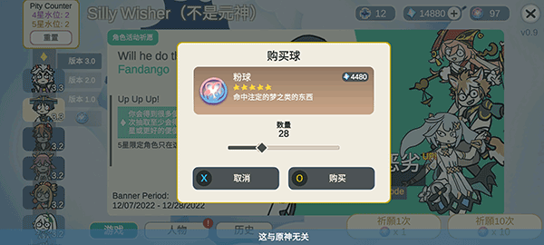 silly wisher免广告版截图(5)