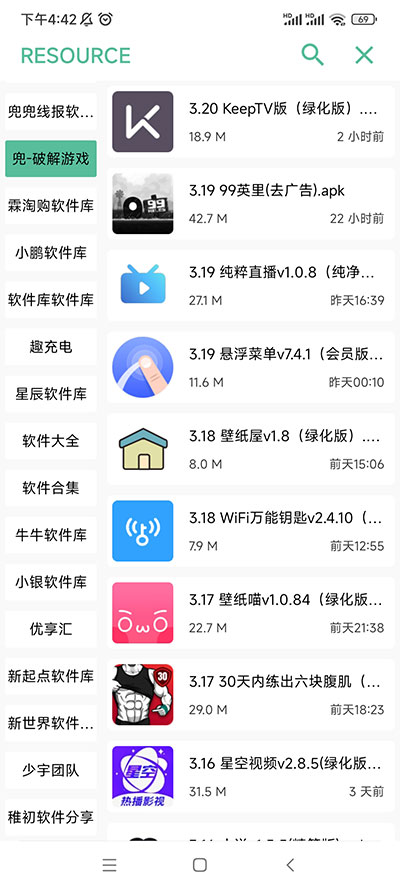 开端app3.4版截图(4)