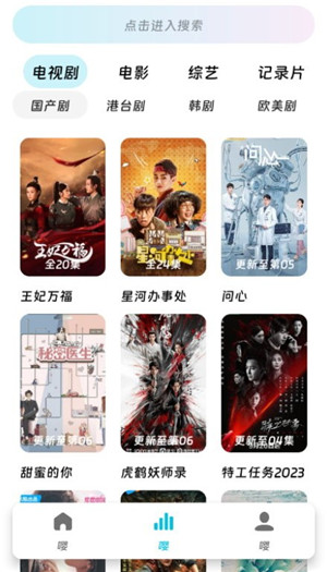 嘤嘤怪影视截图(1)