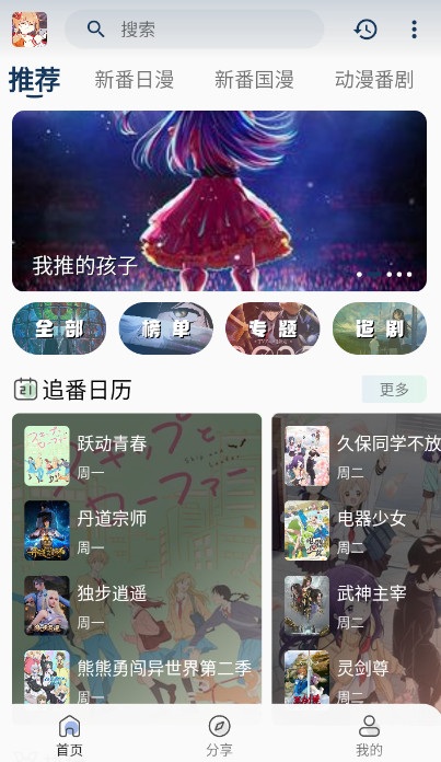 嘶哩嘶哩免费版截图(3)