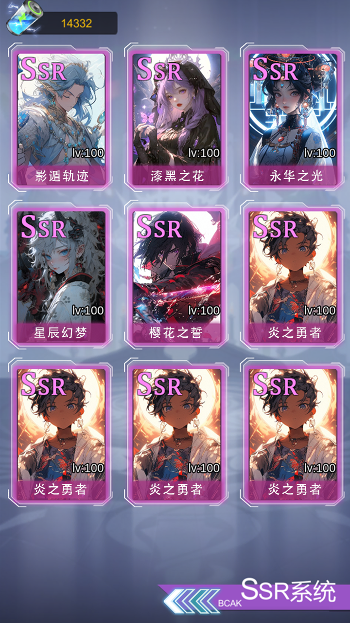 ssr超级签到系统截图(3)