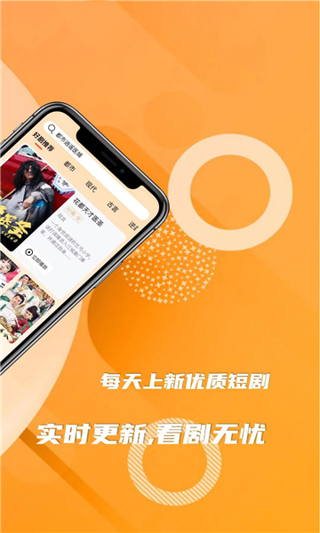 星星剧场截图(1)