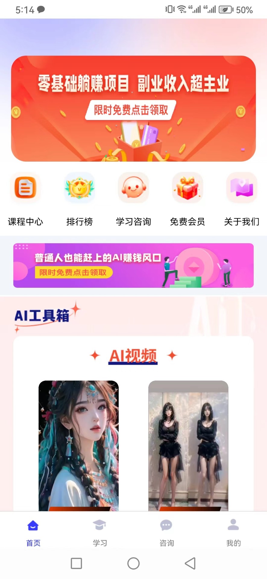 前程云课堂截图(3)