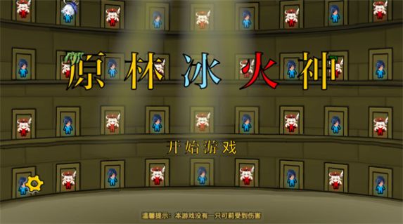 原林冰火神截图(3)