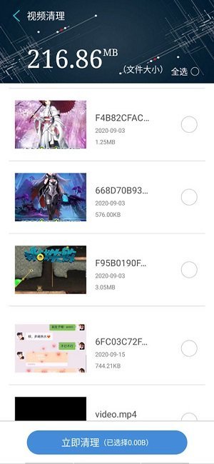 火绒安全企业版截图(3)