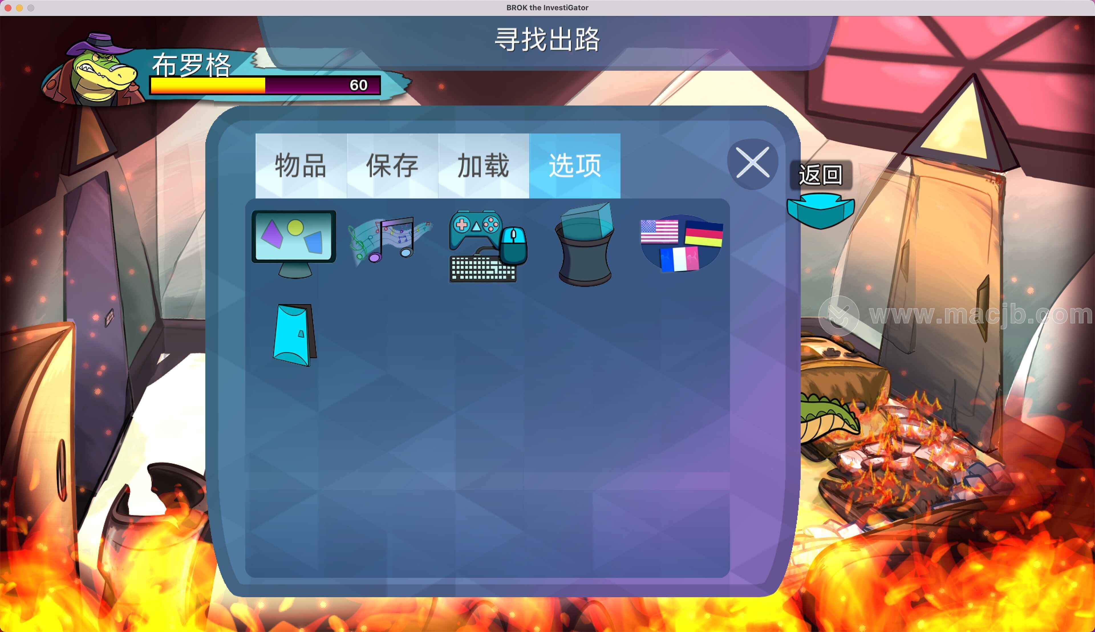 鳄鱼侦探布罗格联机版截图(4)