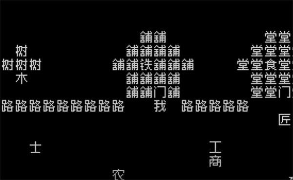 文字地下城截图(2)