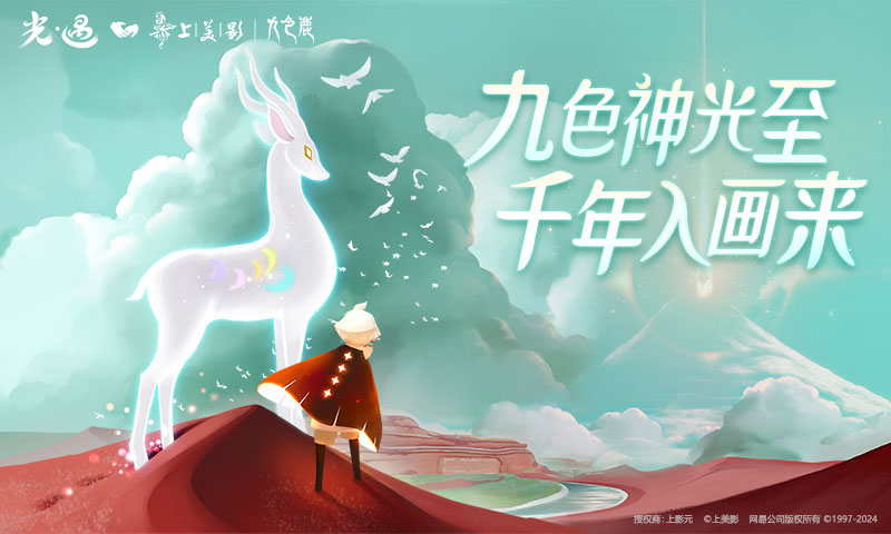 光遇母语者复刻截图(1)