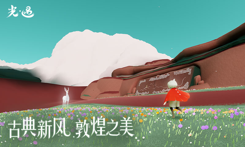 光遇母语者复刻截图(4)