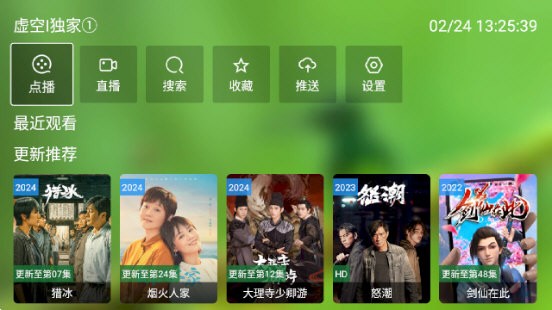 虚空影视截图(2)