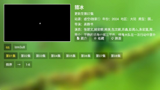 虚空影视截图(3)