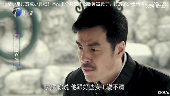 财神影视截图(2)