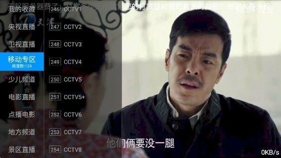 财神影视截图(3)