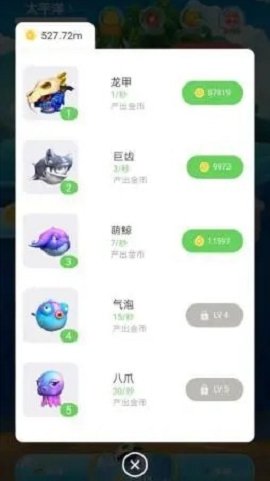 全民有余截图(2)