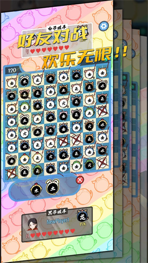 五行生肖五子棋截图(1)