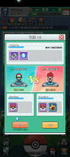 喵星联盟截图(3)