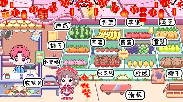 米加小镇童话世界截图(3)