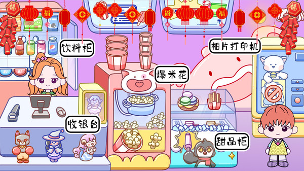 米加小镇童话世界截图(1)