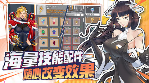 特攻纪元基因特工截图(3)