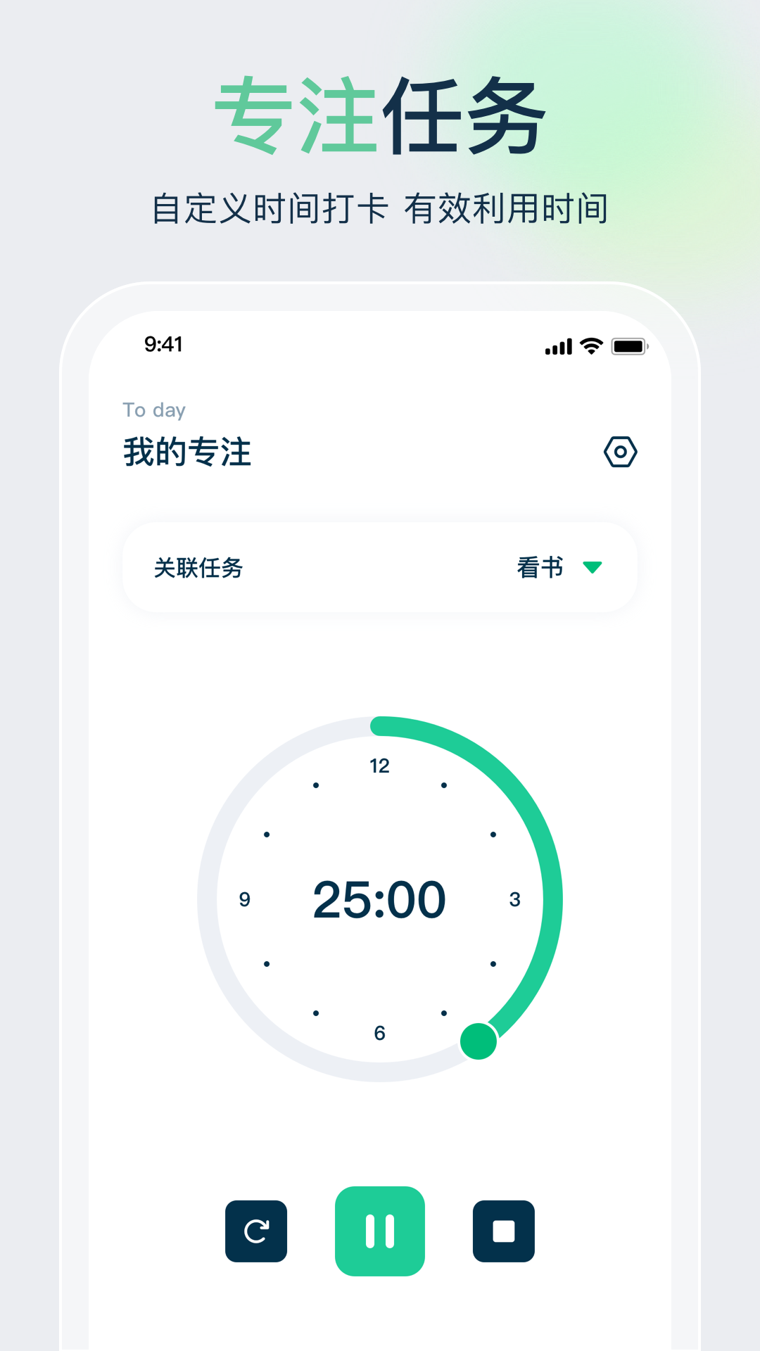 时间管理规划大师截图(2)
