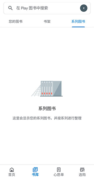 谷歌图书截图(2)