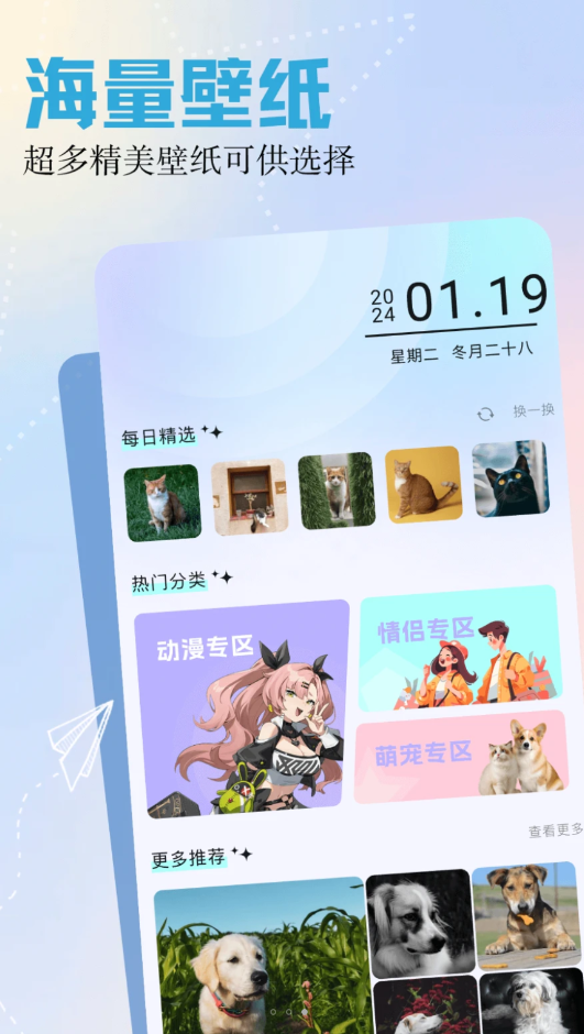 呵呵动漫壁纸截图(3)