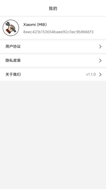 画质管家卡密版截图(4)