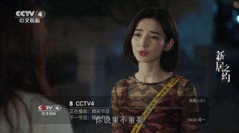 熊大tv截图(1)