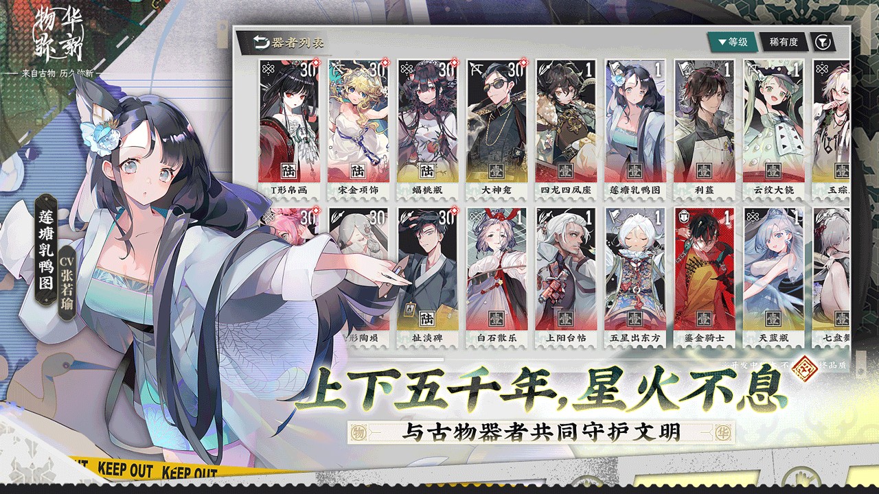 物华弥新截图(2)