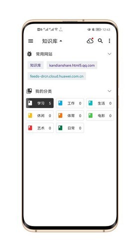 知拾笔记截图(2)