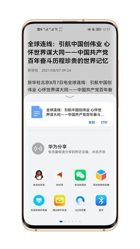 知拾笔记截图(3)