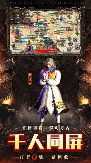 凝霜传奇截图(3)