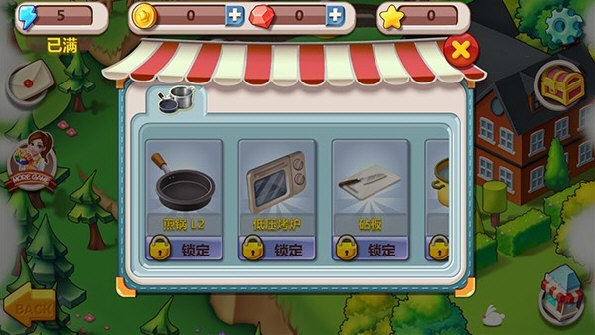 明星大厨截图(4)