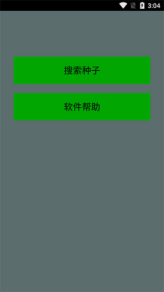 torrentkitty中文引擎版截图(2)