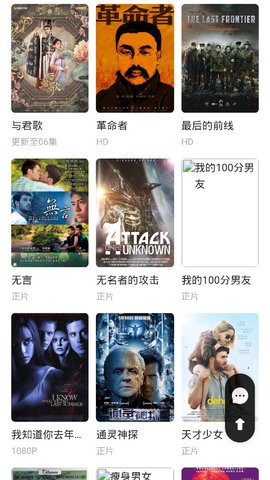 开心影视大全截图(1)