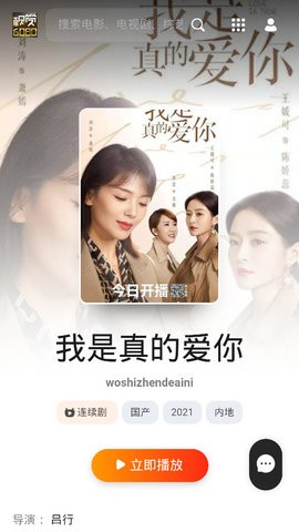 开心影视大全截图(2)