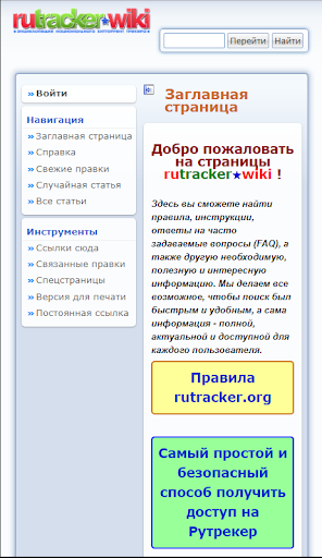 RuTracker截图(4)
