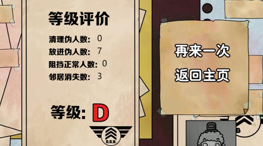 隐匿其中截图(2)