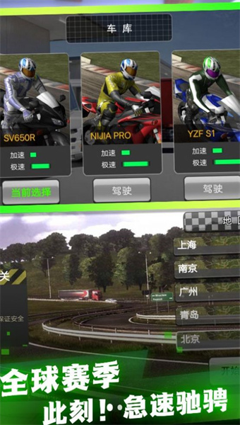 穿梭城市极速摩托截图(3)