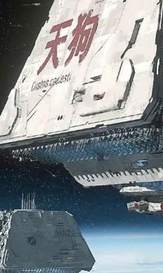 星际萤火虫截图(2)