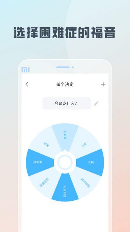 随身工具箱截图(1)