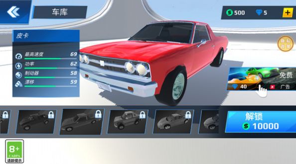 开车我最强截图(3)